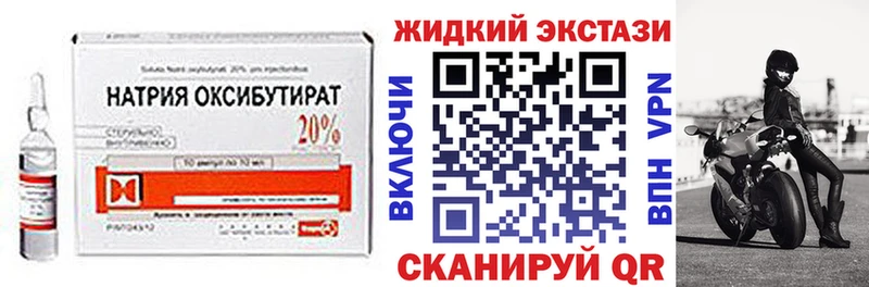 МЕГА как войти  Кулебаки  Бутират жидкий экстази  закладка 