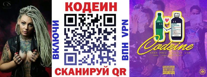 закладки  omg маркетплейс  Кодеиновый сироп Lean Purple Drank  Кулебаки 