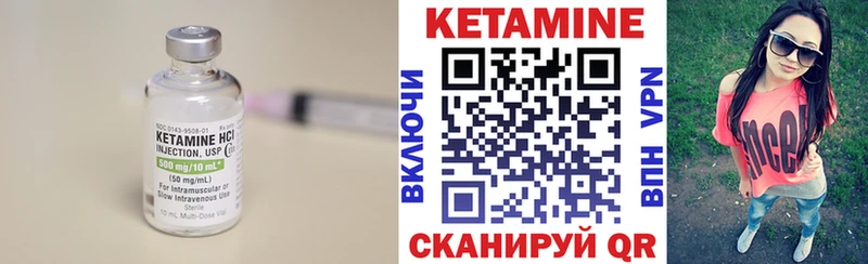 Кетамин ketamine  как найти закладки  Кулебаки 