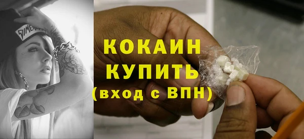 кокаин Богородск