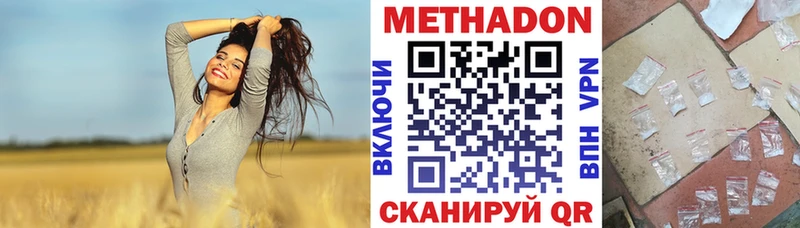 хочу наркоту  Кулебаки  МЕТАДОН VHQ 